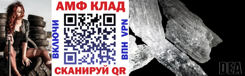 Амфетамин VHQ  где купить наркоту  Балашов 