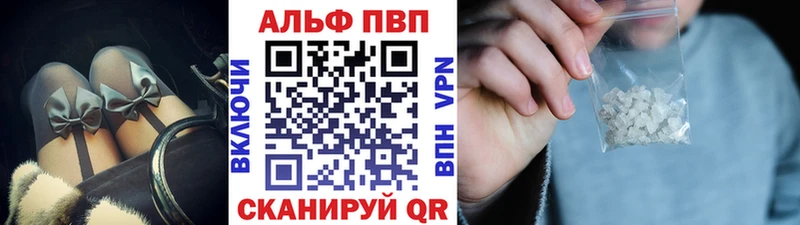 Alpha-PVP кристаллы даркнет клад Балашов