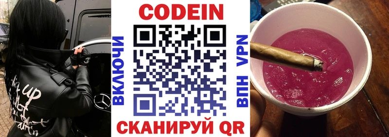 kraken зеркало  Балашов  Кодеиновый сироп Lean напиток Lean (лин)  сколько стоит 