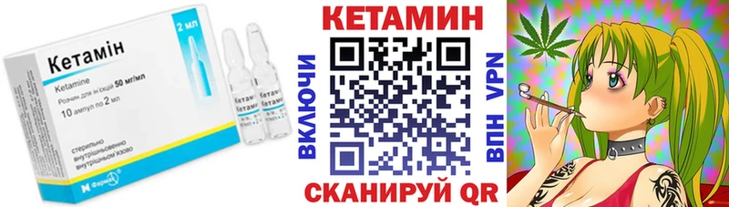 Кетамин VHQ  Балашов 