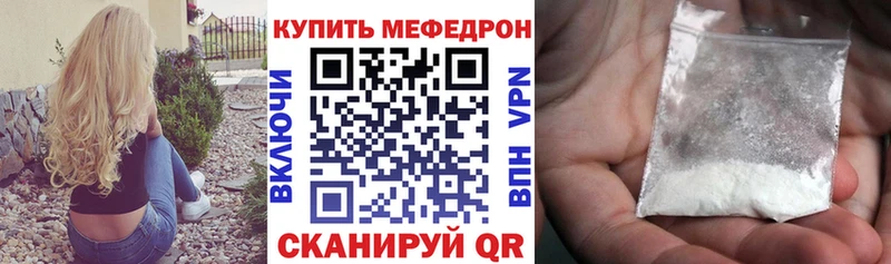 МЕФ 4 MMC как найти закладки Балашов
